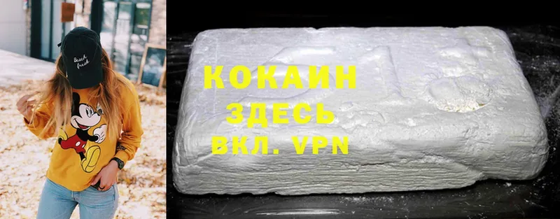 Cocaine FishScale  Уржум 