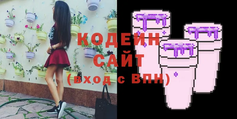 Кодеиновый сироп Lean напиток Lean (лин)  Уржум 